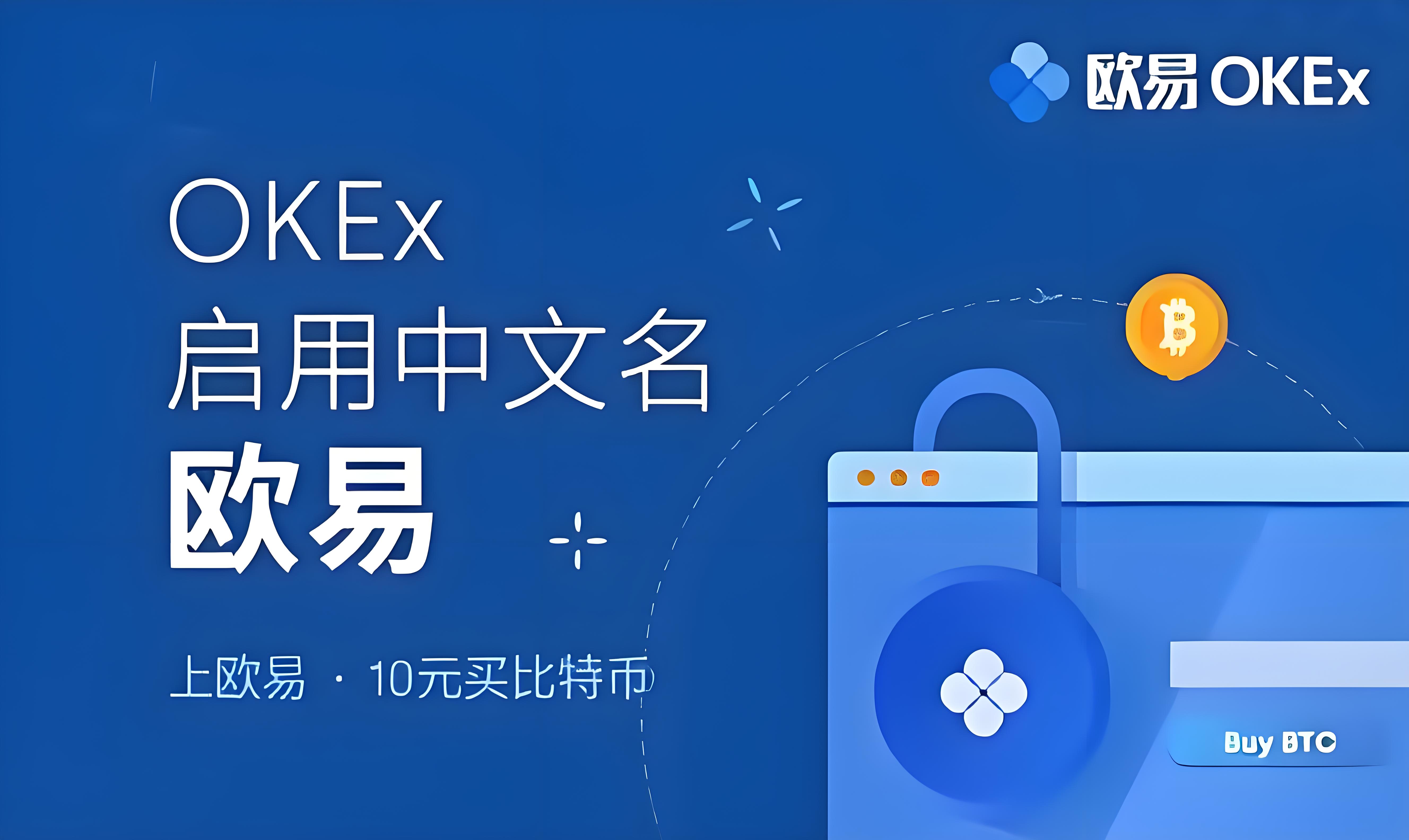 oe交易所下载链接